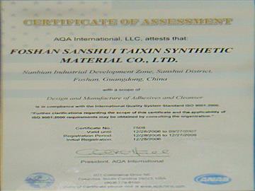 質量認證 ISO9001：2000